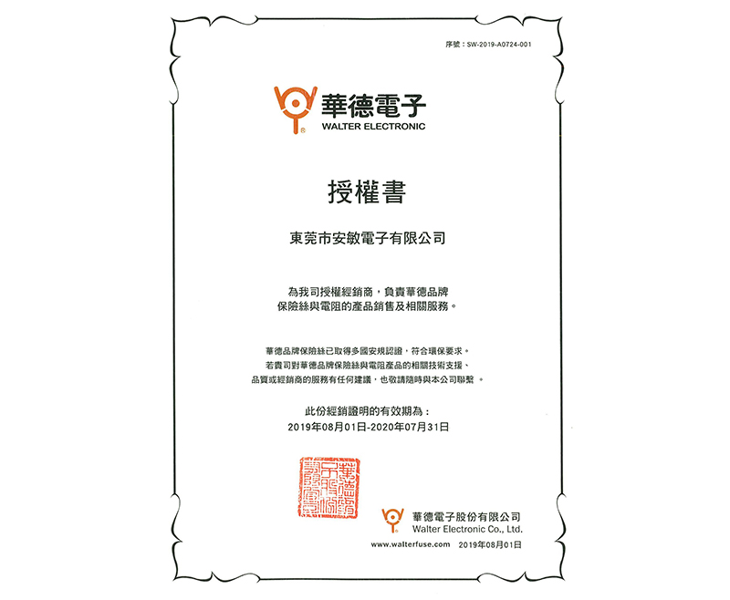 华德代理证